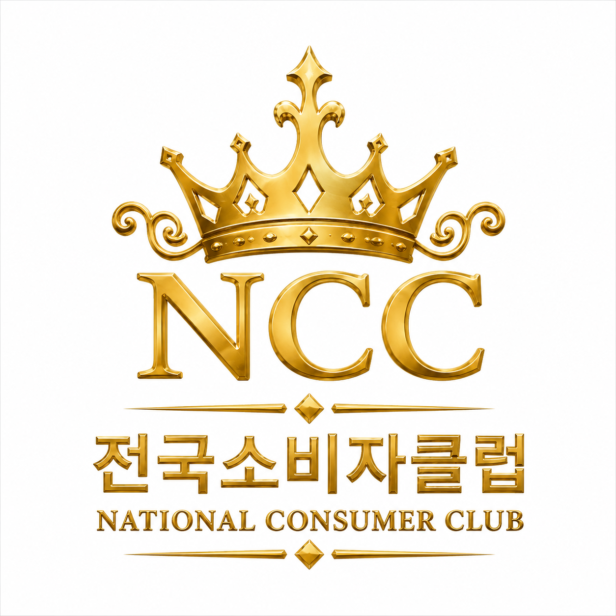 전국소비자클럽 공식 로고