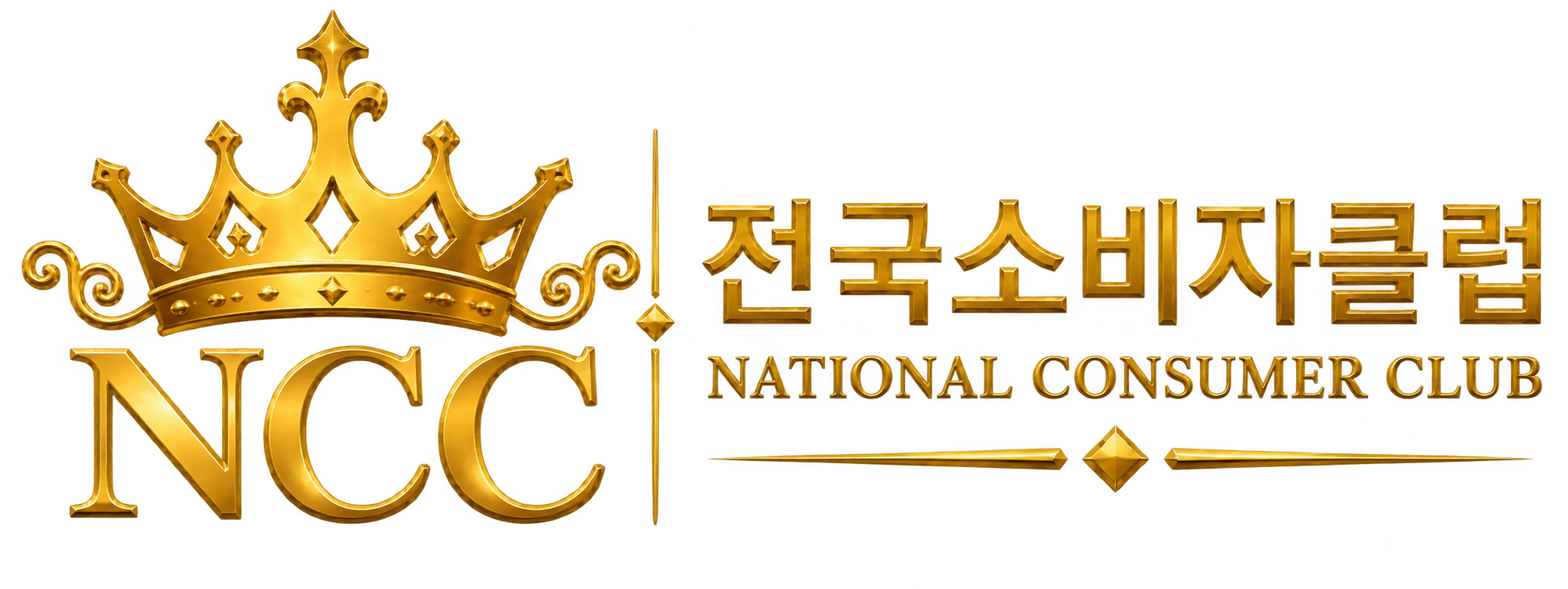 전국소비자클럽