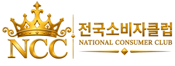 전국소비자클럽 공식 로고