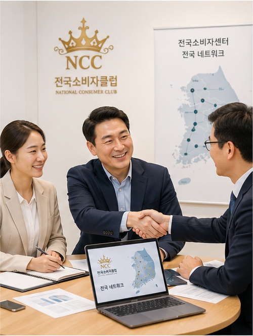 전국소비자클럽 기업 소상공인 제휴